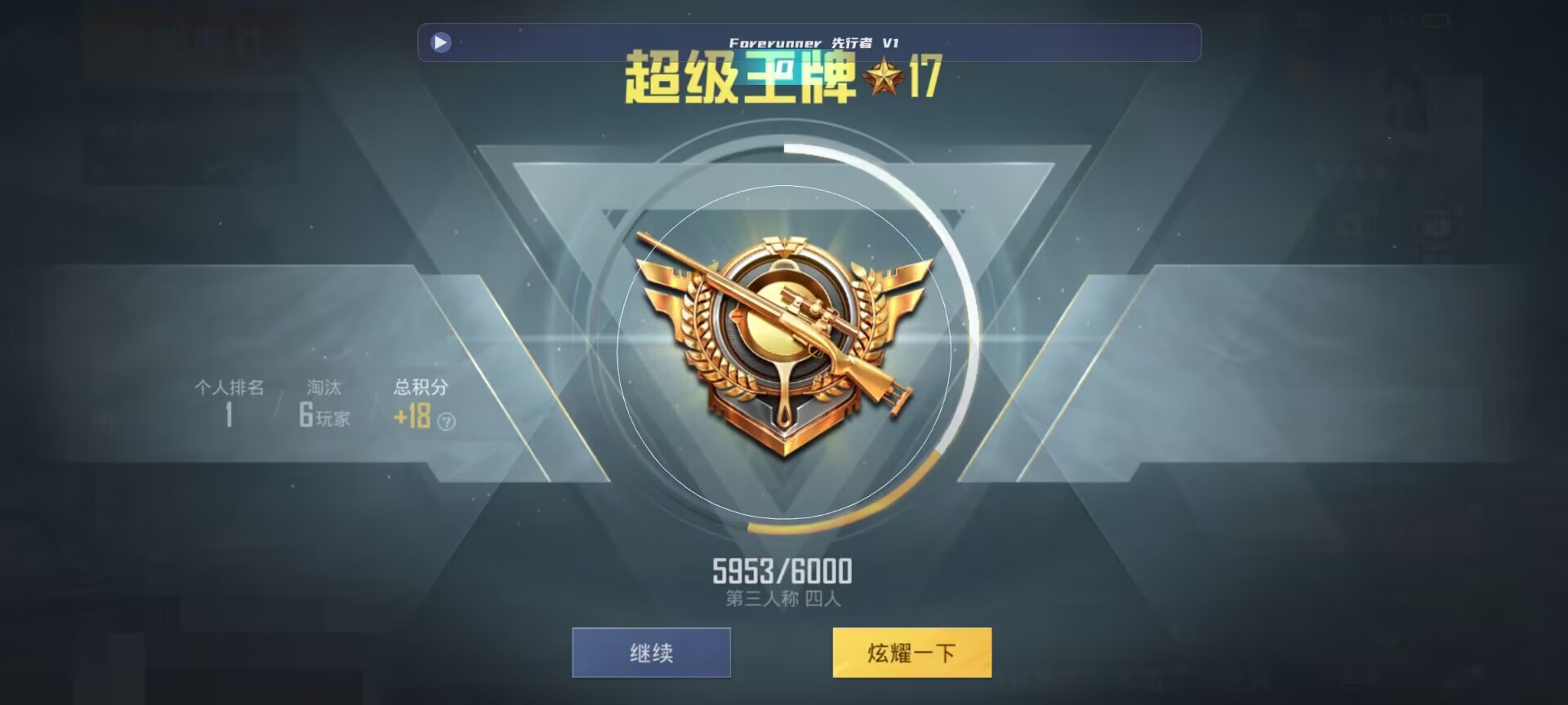 和平精英鸡腿辅助自瞄 - ��ƽ��Ӣħ�������Ƶ辅助预览图